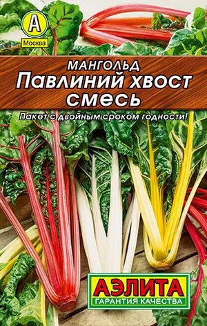 Салат Мангольд Павлиний хвост, смесь