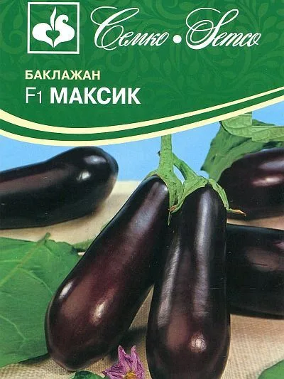 Баклажан Максик F1
