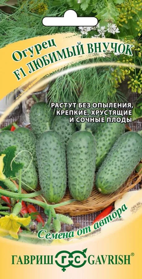 Семена: Огурец Любимый внучок F1