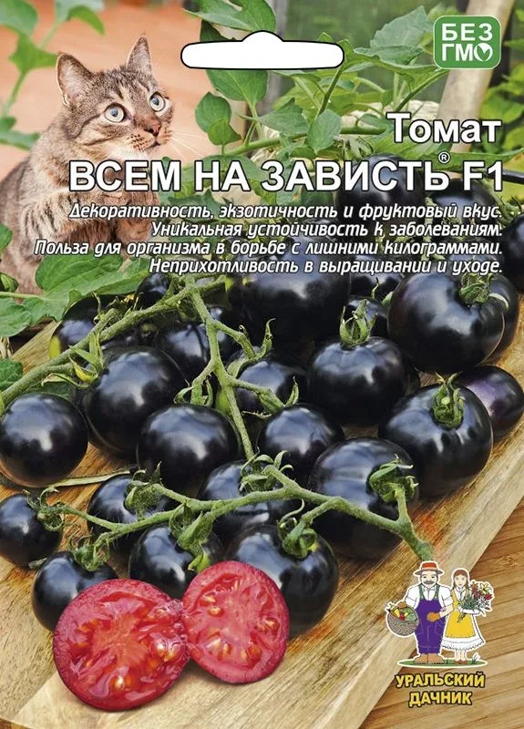Семена: Томат Всем на зависть F1