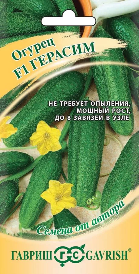 Семена: Огурец Герасим F1