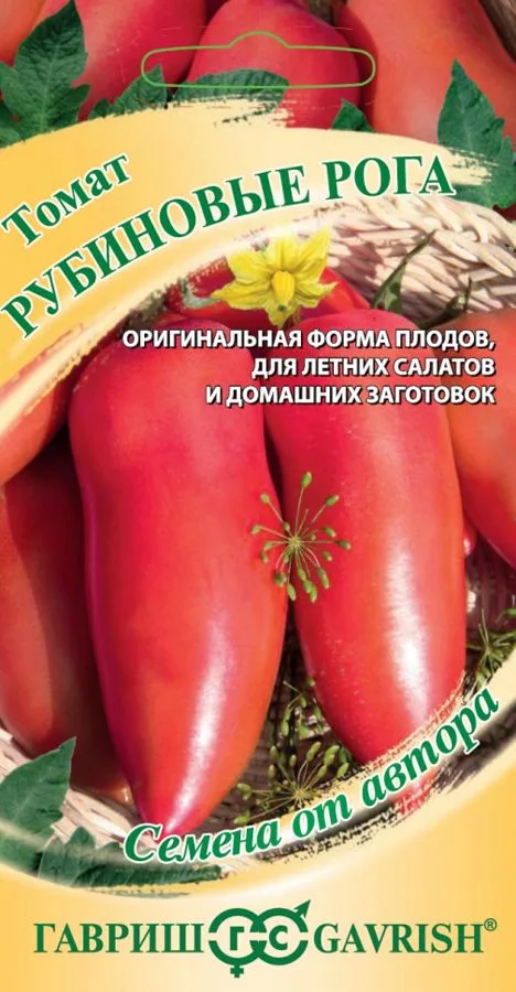 Томат Рубиновые рога