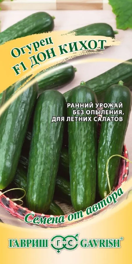 Огурец Дон Кихот F1