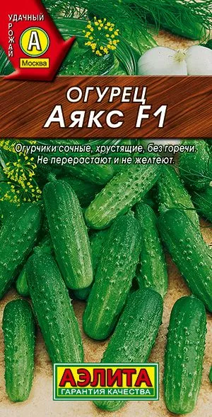 Огурец Аякс F1