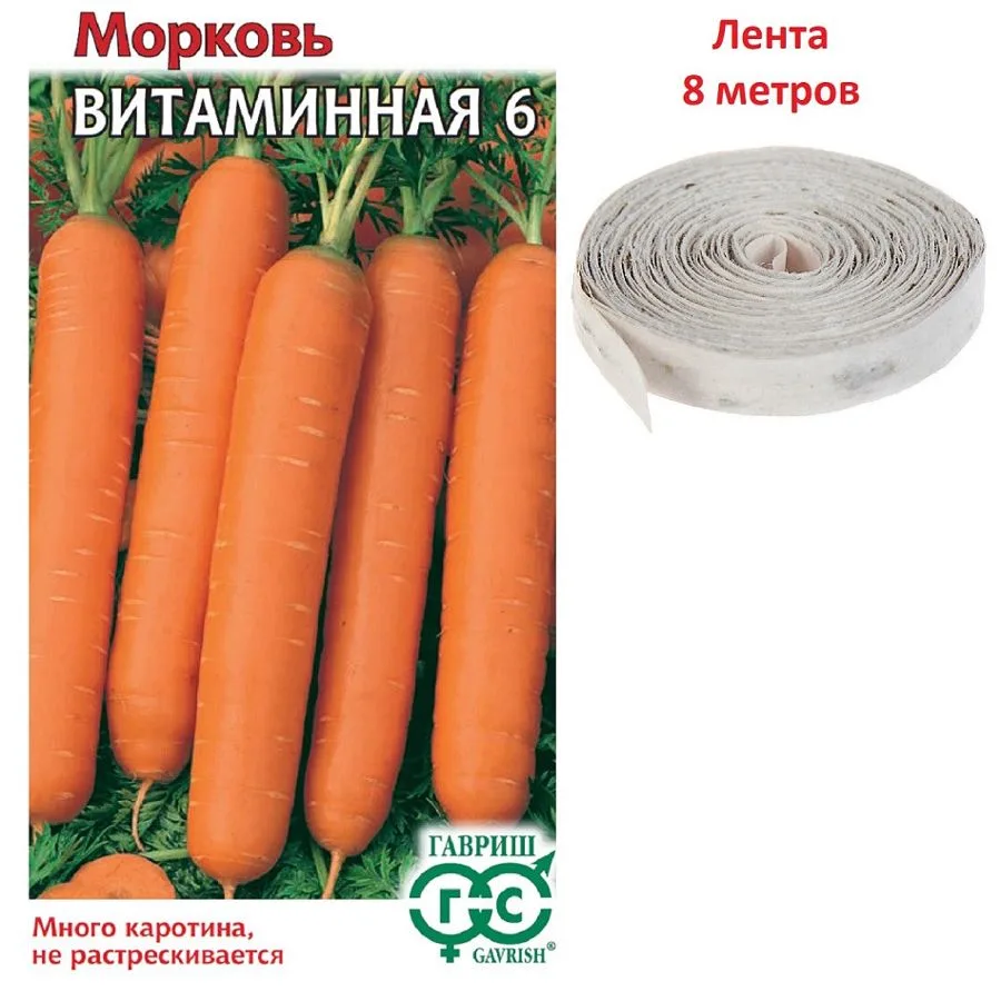 Семена: Морковь Витаминная 6, на ленте, 8м, Гавриш