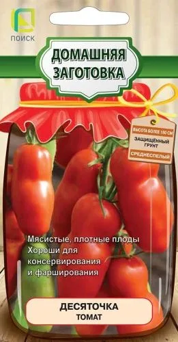 Семена: Томат Десяточка