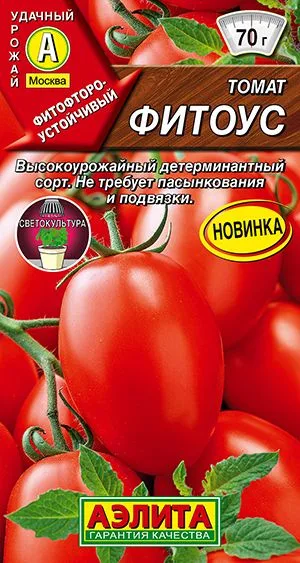 Томат Фитоус