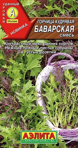 Пряные травы Горчица кудрявая Баварская, смесь