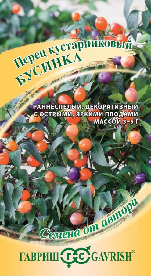 Семена: Перец сладкий Бусинка