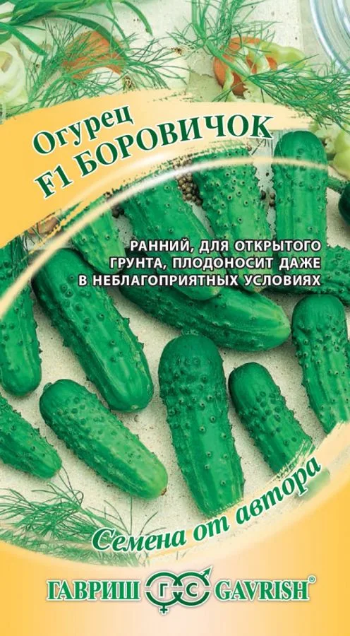 Семена: Огурец Боровичок F1
