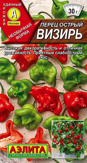 Перец острый Визирь