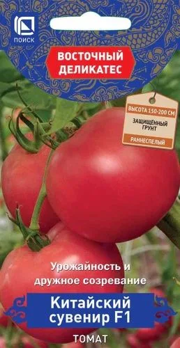 Томат Китайский сувенир F1