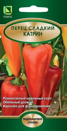 Перец сладкий Катрин
