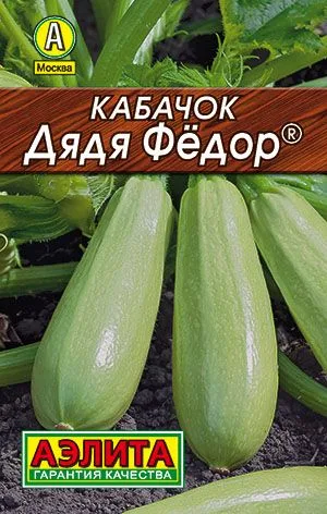Кабачок белоплодный Дядя Федор