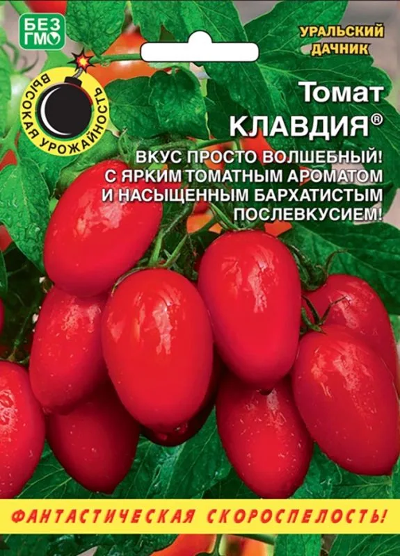 Семена: Томат Клавдия