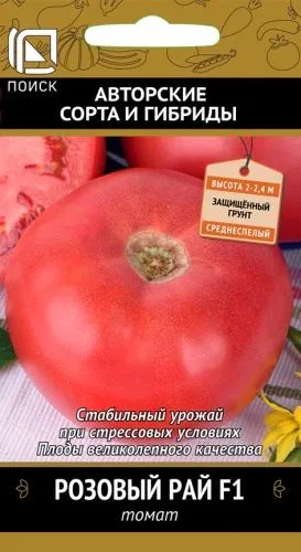 Томат Розовый рай F1