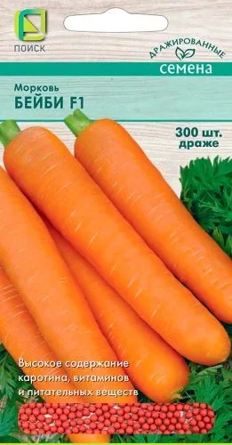 Морковь Бейби F1