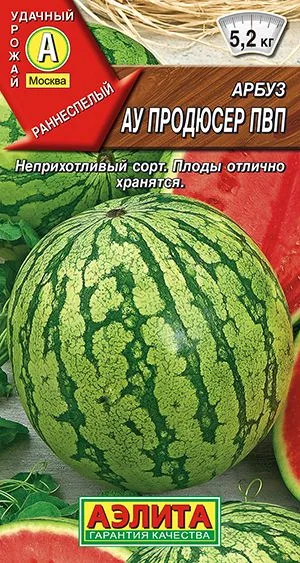 Арбуз АУ Продюсер ПВП