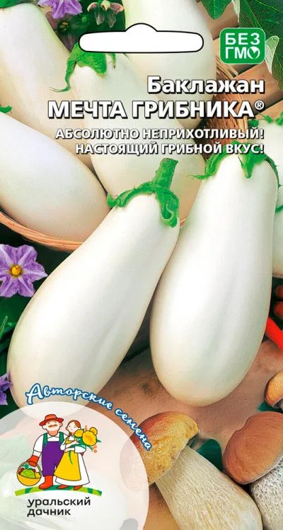 Семена: Баклажан Мечта грибника
