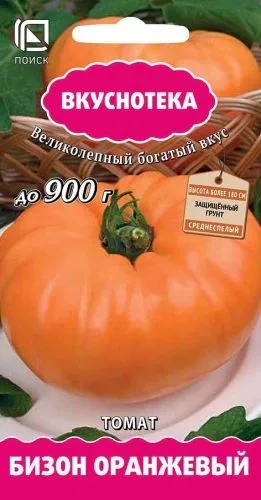 Томат Бизон оранжевый