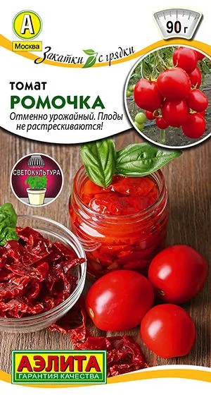 Семена: Томат Ромочка