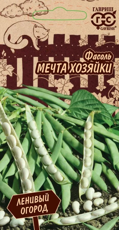 Фасоль Мечта хозяйки