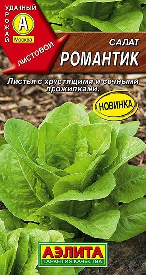 Салат Романтик
