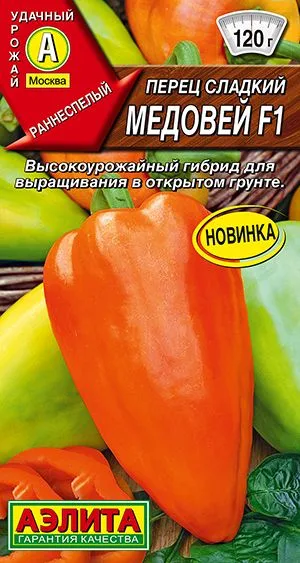 Семена: Перец сладкий Медовей F1