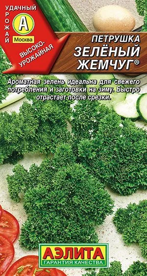 Петрушка кудрявая Зеленый жемчуг ®