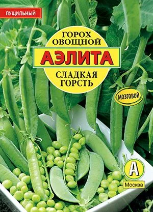 Горох овощной Сладкая горсть