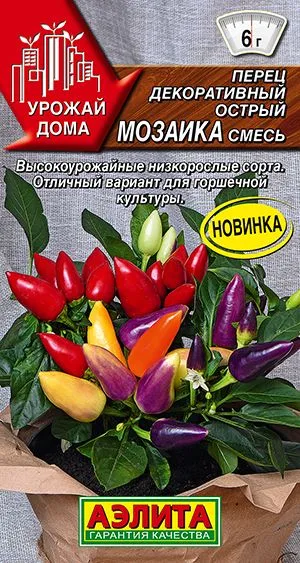Перец декоративный острый Мозаика, смесь