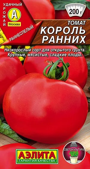 Семена: Томат Король ранних