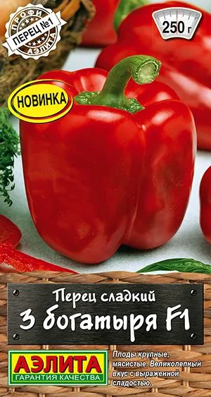 Перец сладкий 3 богатыря F1 ®