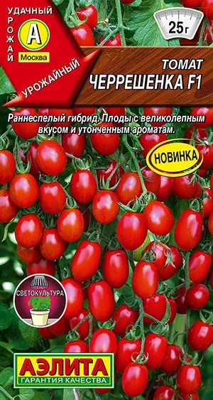 Томат Черрешенка F1