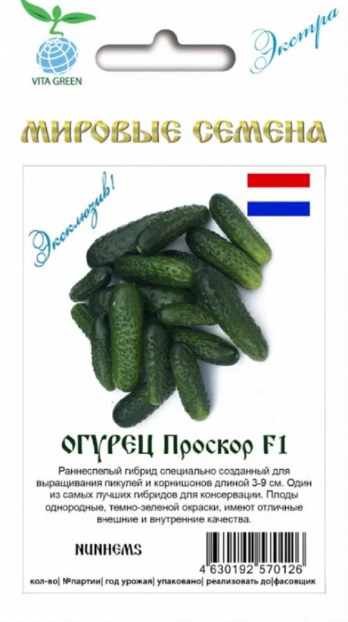 Огурец Проскор F1