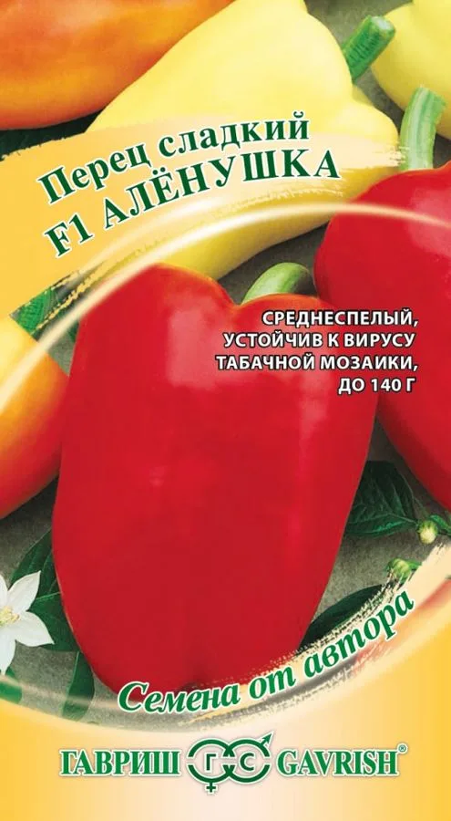 Перец сладкий Аленушка F1
