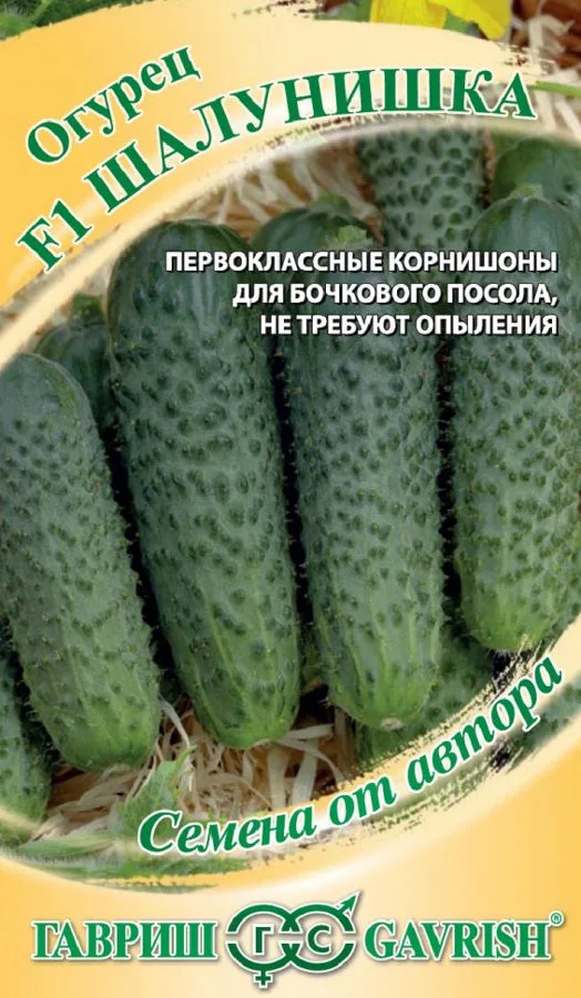 Огурец Шалунишка F1