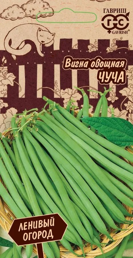 Фасоль Чуча