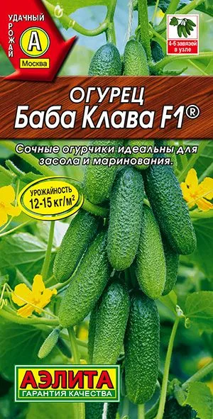 Семена: Огурец Баба Клава F1®