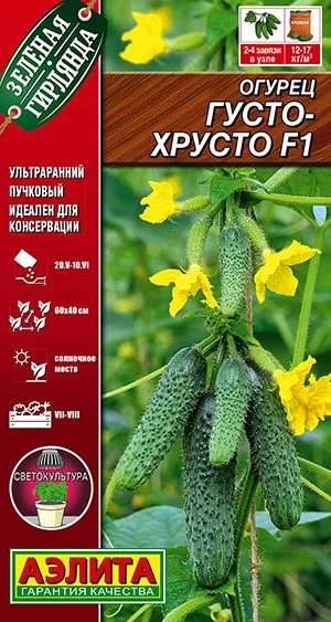 Семена: Огурец Густо-хрусто F1