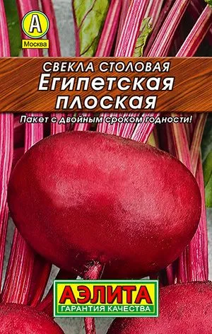Свёкла Свекла столовая Египетская плоская