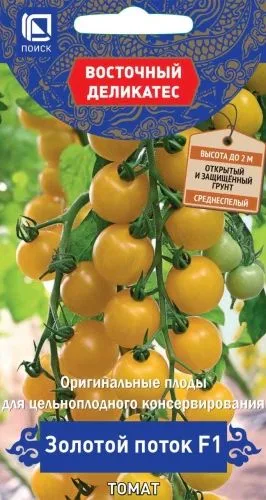Томат Золотой поток F1