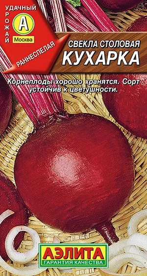 Семена: Свёкла Свекла столовая Кухарка
