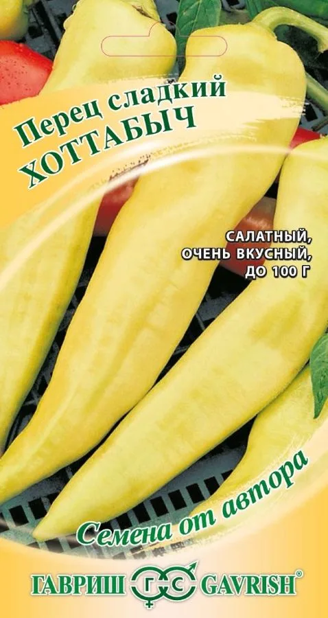 Перец сладкий Хоттабыч
