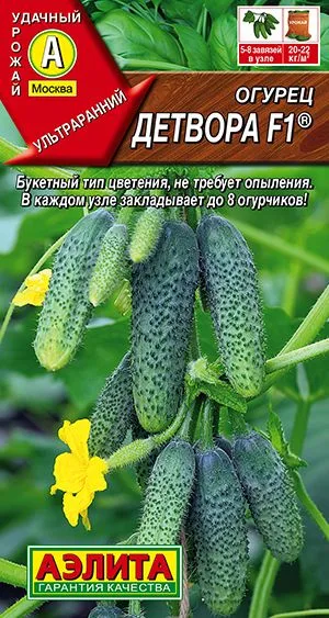 Семена: Огурец Детвора F1 ®
