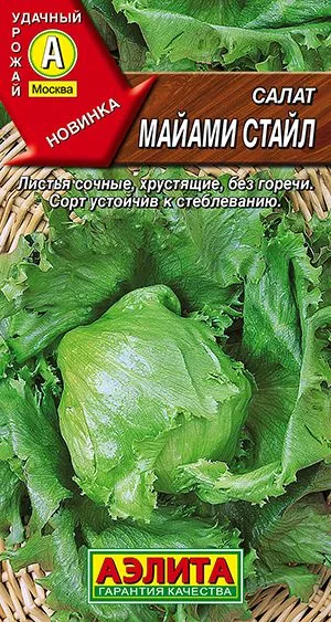Салат Майами стайл