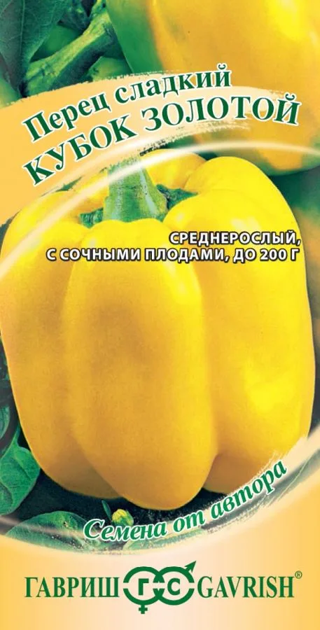 Перец сладкий Кубок золотой