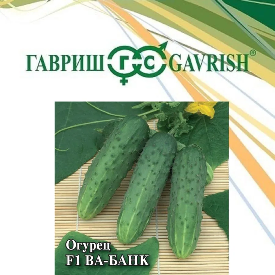 Семена: Огурец Ва-Банк F1