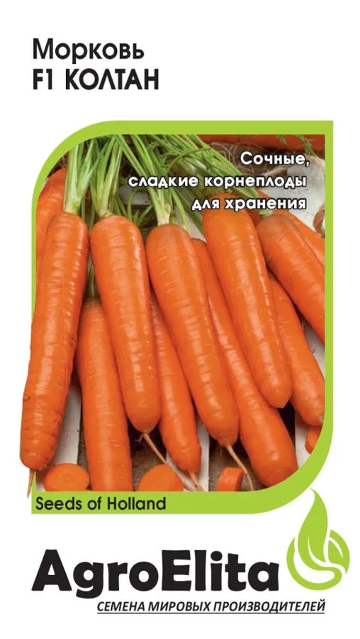 Морковь Колтан F1