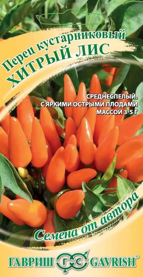 Перец сладкий Хитрый лис